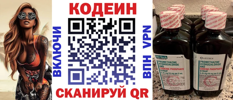 наркота  Севск  блэк спрут ССЫЛКА  Кодеин Purple Drank 