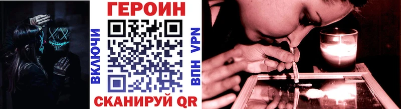 наркота Севск ГЕРОИН Heroin