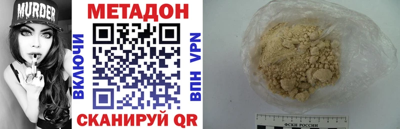 МЕТАДОН VHQ Севск